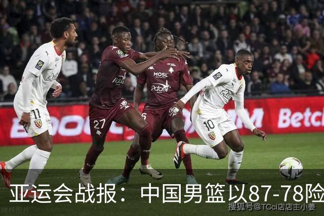 亚运会战报：中国男篮以87-78险胜沙特，有惊无险闯入四强！廖三宁30分救主，17投11中，仅1次失误，正负值+14